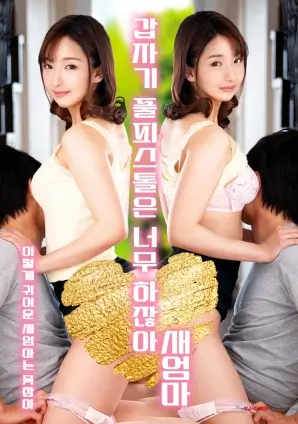 沃美影院喜剧短剧《合租时代》海报