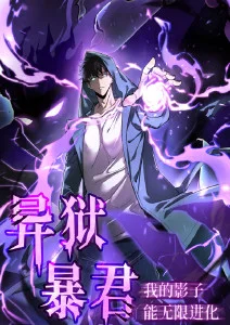 沃美影院动漫《墨色少年》海报